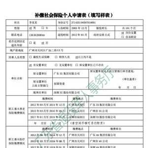 潮州市关于开展以政府安排工作方式退出现役的退役士兵办理社会保险接续工作的公告