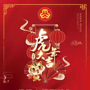 揭阳市妇联给您拜年啦!