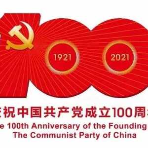 【永远跟党走】龙湖区各界妇女纪念建党100周年歌咏展播