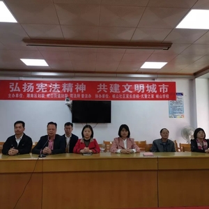 潮南区妇联系统开展2019年国家宪法日活动