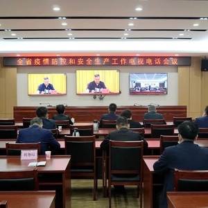 揭阳高新区召开疫情防控和安全生产工作会议