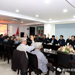 潮州市退役军人事务局召开机关党总支部党员大会