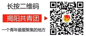 礼赞70年|揭阳共青团“我和我的祖国”主题团课视频展播①
