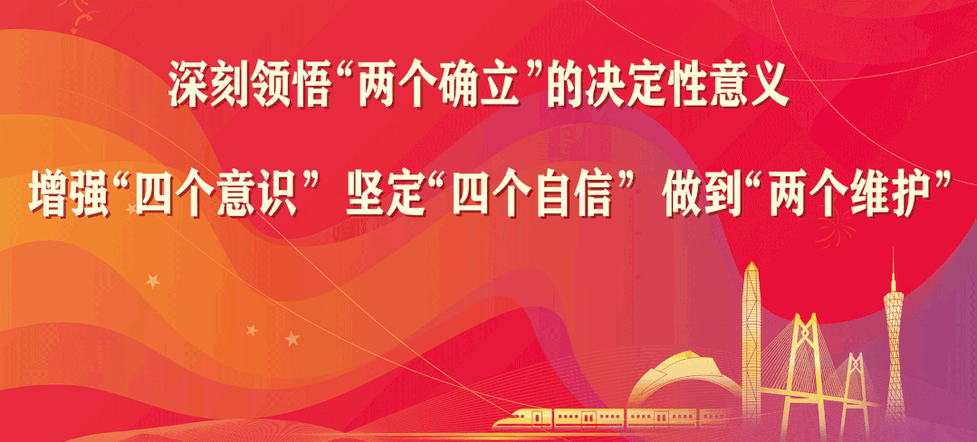 快讯!中共揭阳市委七届四次全会召开