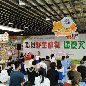 【文明健康 绿色环保】澄海区举办“拒食野生动物 建设文明家园”主题活动