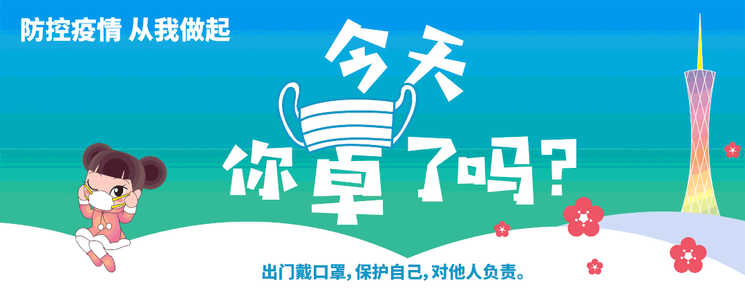 我区发出倡议书 ——战“疫”仍在继续,防控不能松懈!