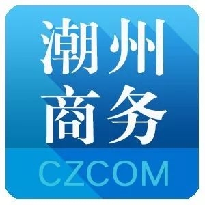 潮州市商务局:稳定商贸基本盘 激活市场促消费