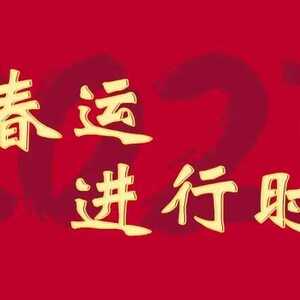 潮州海事局迅速传达贯彻广东海事局2023年局安委会第一次扩大会议暨春运工作动员部署视频会议精神