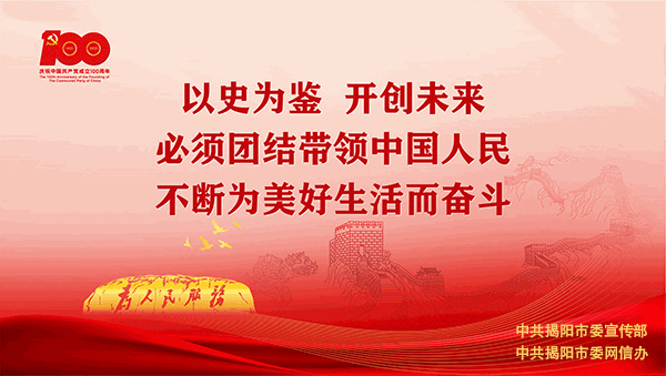 揭阳市基本医疗保险门诊特定病种政策“十问十答”