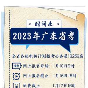 “职”等你来!揭阳法院招考公务员35名,欢迎报考!