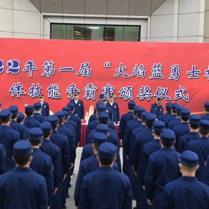 燃!揭阳消防举办2022年开训动员会暨第一届“火焰蓝勇士杯”体技能争霸赛