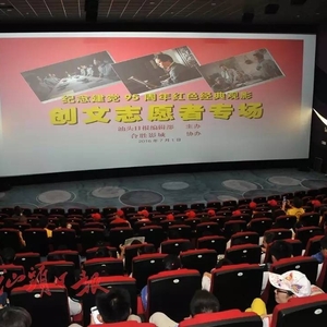 七一特别策划  汕头日报献给创文志愿者的红色礼物