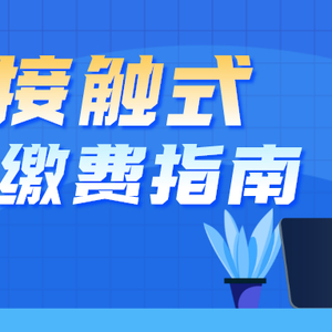 税务总局发文优化若干税收征管服务事项!4月1日起执行