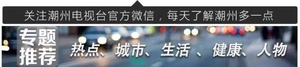 王铮亮来了!潮州电视台免费请你听《时间都去哪了》