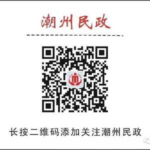 潮州市民政局  潮州市人力资源和社会保障局关于开展退役军人和其他优抚对象信息采集工作的公告