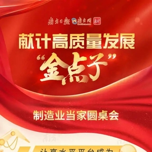 省两会的“汕头声音”|委员围绕提升园区效益、打造产业转移平台等展开讨论