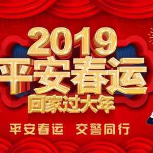 揭阳车管所春节前开展延时服务公告