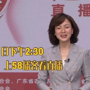 【重磅关注】8月1日14:30  汕头妇联邀您看直播! 品美食!淘好货!