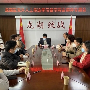 龙湖区委统战部开展“同心迎新春”系列活动