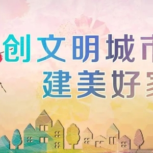 澄海职教青春志愿服务队圆满完成2017年南粤古驿道定向大赛志愿服务工作