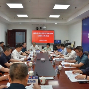 揭阳市司法局召开队伍教育整顿专题民主生活会