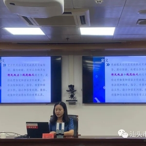 汕头市机关事务管理局举办公文写作培训会