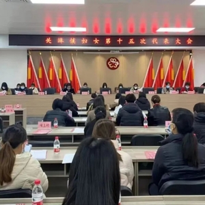 【基层换届开新篇 巾帼聚力再起航】潮阳区关埠镇召开妇女代表大会