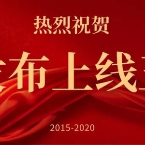 “揭阳发布”政务微信平台上线五周年系列宣传活动(文末有惊喜)