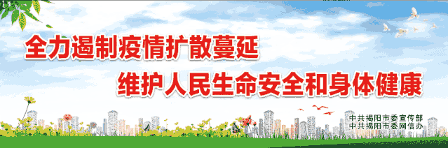 @同学丨揭阳市教育系统卫生防疫一日常规(学生篇)