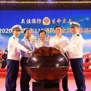 揭阳消防“119”消防安全宣传月系列活动精彩纷呈