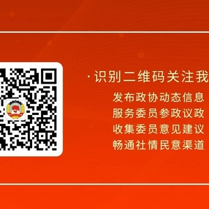 中国人民政治协商会议第十四届广东省汕头市委员会第二次会议决议