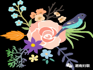 潮南区妇联祝姐妹们“三八”妇女节快乐!