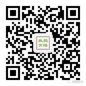 国庆假期来了,揭阳市教育局致全市师生和家长的一封信:疫情防控不能松,认真做到“六坚持”