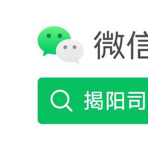 揭阳市司法局关于公开选任第二届揭阳市人民检察院人民监督员的公告