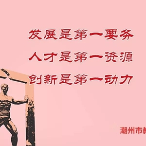 展教师风采 促能力提升——第三届潮州市中小学心理教师专业能力大赛成功举行