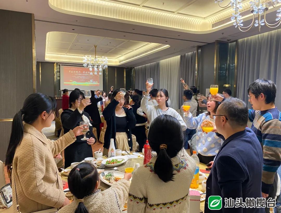 汕头市青年人才欢聚迎新春