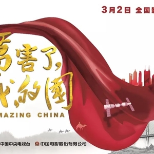 超燃!汕头青年为你狂打CALL!!!