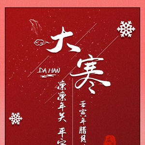 【提示】@所有人 春节假期,9大安全提示请收好!