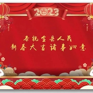 拜年啦!南澳县各行各业送来新春暖心祝福