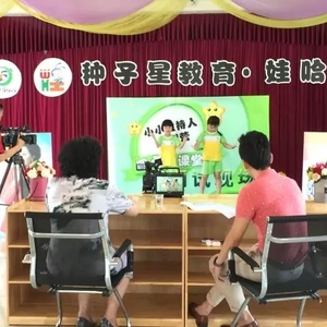 潮州电视台携手娃哈哈幼儿园开展“四点半课堂”面试开始啦!