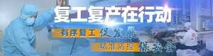 通知,潮州将逐步恢复预防接种门诊服务!