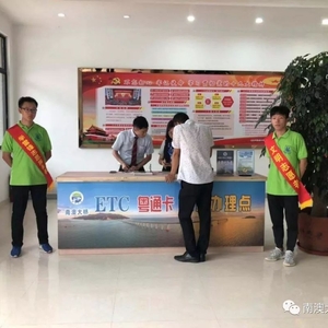 【便民信息】南澳大桥增设免费办理ETC业务