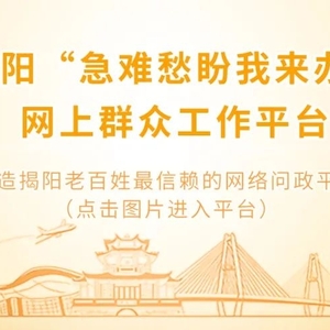 喜讯!“揭阳发布”南方号又获奖了!