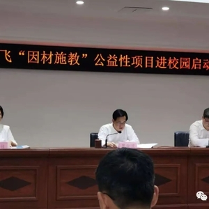 借力“人工智能+智慧教育”,揭阳教育振翅欲飞!