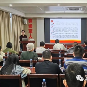 市退役军人事务局机关党总支部书记讲党课 ——学习党史,提振斗争精神