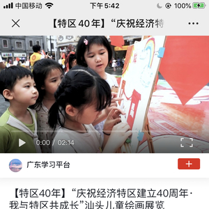 汕头市妇联儿童绘画展览活动上“学习强国”啦!