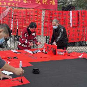 金平区文联开展文艺惠民“迎新春送春联”系列活动