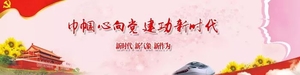 揭阳市妇联组织收看纪念马克思诞辰200周年大会实况