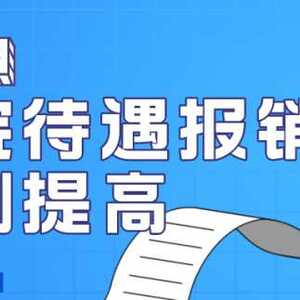 汕头居民医保住院待遇提高!今年起实施
