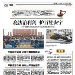 亮法治利剑 护百姓安宁 三年来潮州市两级法院共审结涉黑恶案件77宗